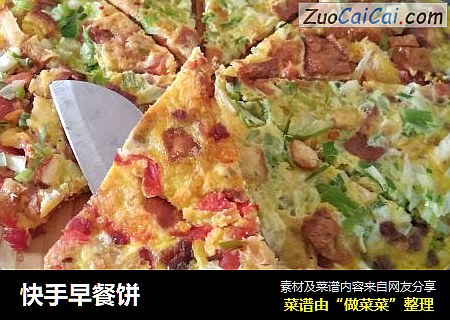 快手早餐饼