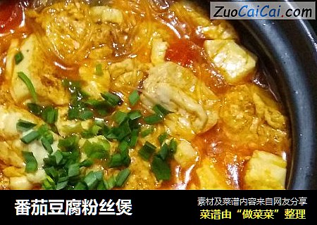 番茄豆腐粉丝煲