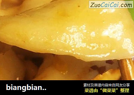 biangbiang面