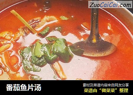 番茄鱼片汤