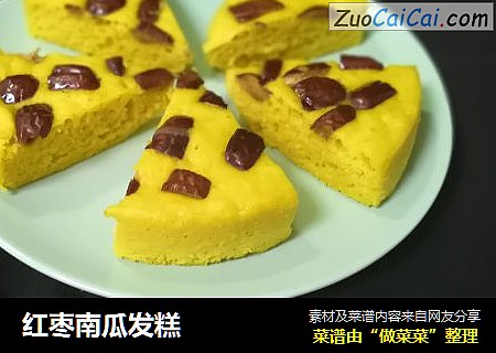红枣南瓜发糕
