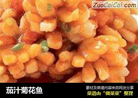 茄汁菊花鱼