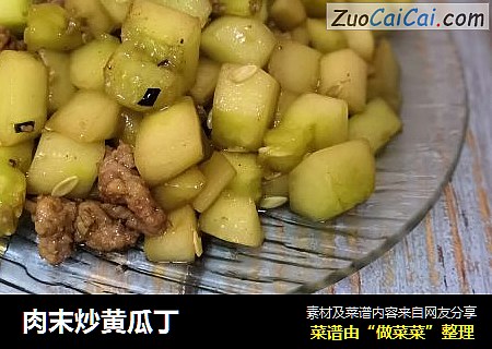 肉末炒黄瓜丁