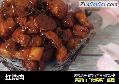 红烧肉