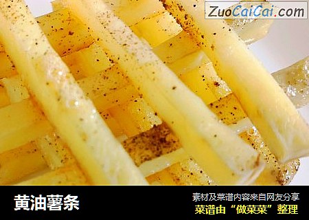 黄油薯条