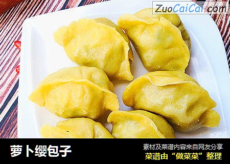 萝卜缨包子