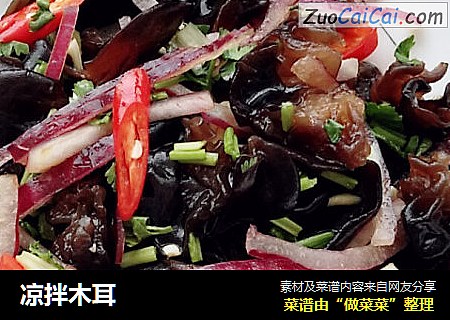 凉拌木耳