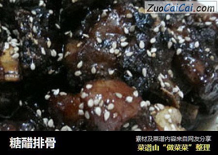 糖醋排骨