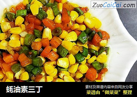 蚝油素三丁