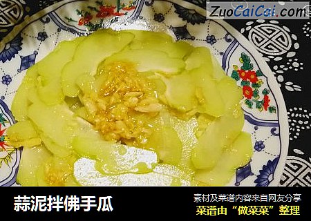 蒜泥拌佛手瓜