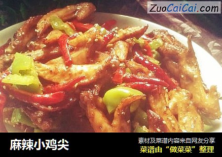 麻辣小鸡尖