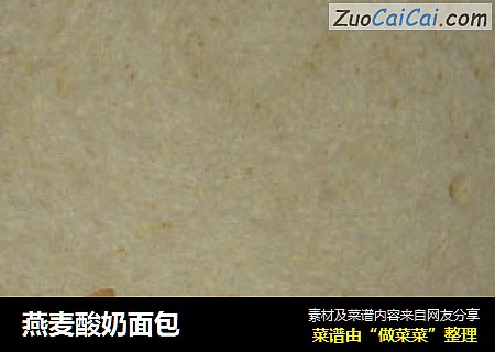 燕麦酸奶面包
