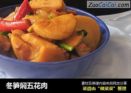 冬笋焖五花肉