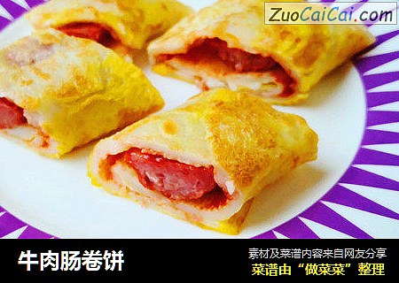 牛肉肠卷饼