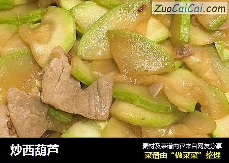 炒西葫芦