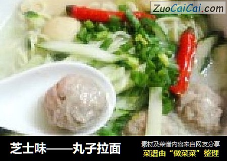 芝士味——丸子拉面