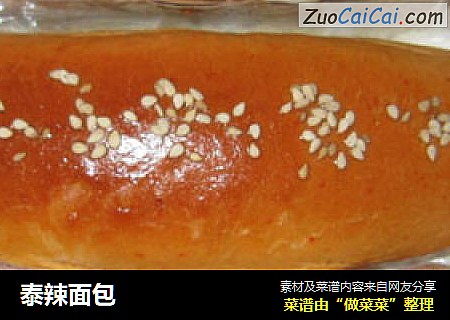 泰辣面包