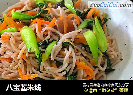 八宝酱米线