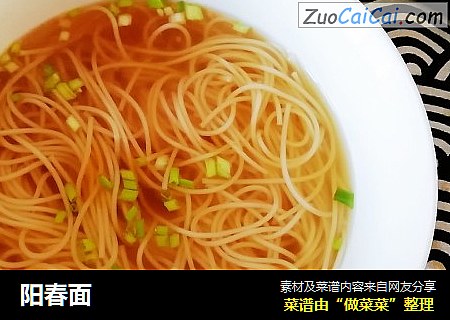 阳春面
