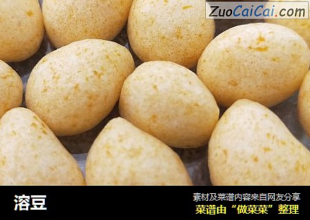 溶豆