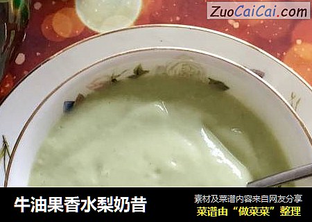 牛油果香水梨奶昔