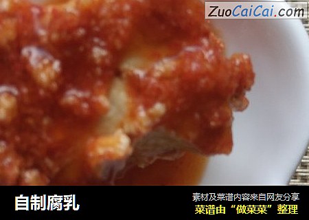 自制腐乳