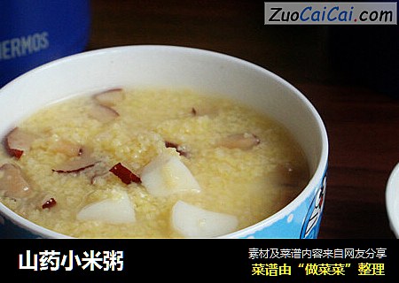 山药小米粥
