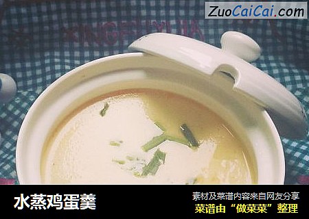 水蒸鸡蛋羹