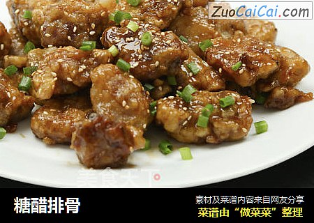 糖醋排骨