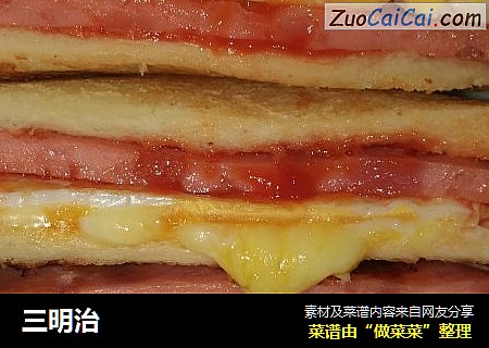 三明治