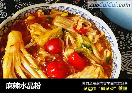 麻辣水晶粉