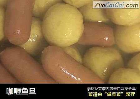 咖喱鱼旦