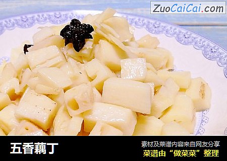 五香藕丁