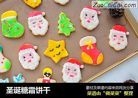 圣诞糖霜饼干