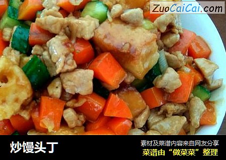 炒馒头丁