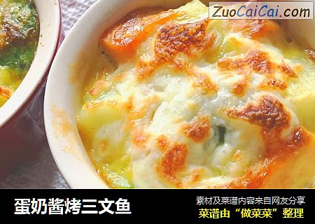 蛋奶酱烤三文鱼