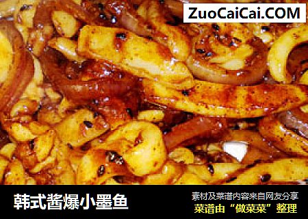 韩式酱爆小墨鱼