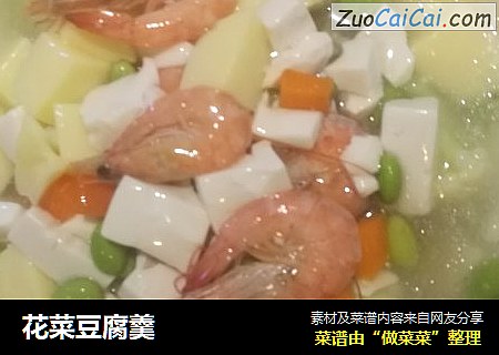 花菜豆腐羹