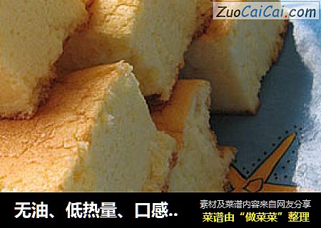 无油、低热量、口感细腻的——【酸奶蛋糕】