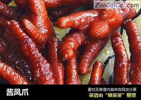 酱凤爪