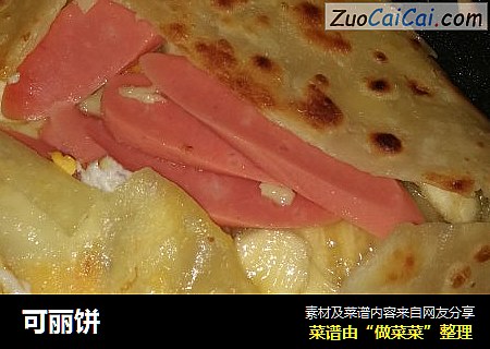 可丽饼