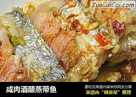 咸肉酒酿蒸带鱼