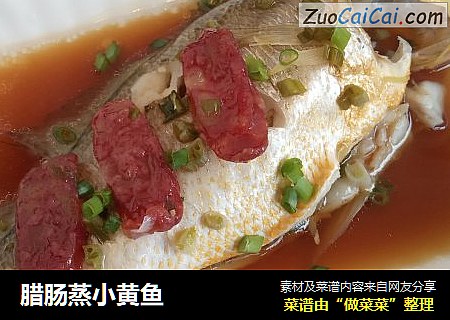 腊肠蒸小黄鱼