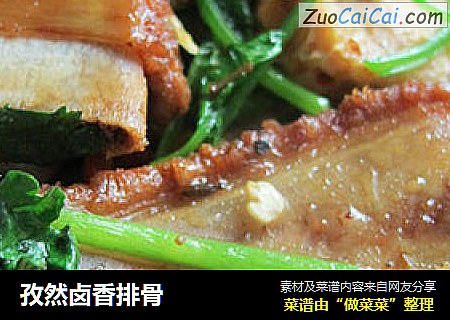 孜然卤香排骨