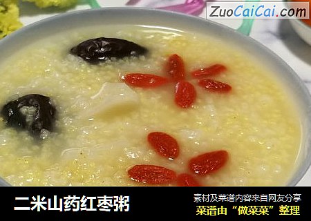 二米山药红枣粥