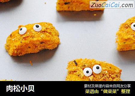 肉松小贝