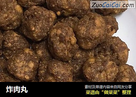 炸肉丸