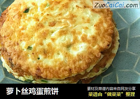 萝卜丝鸡蛋煎饼