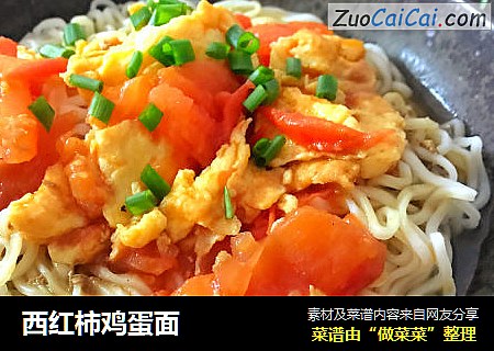 西红柿鸡蛋面