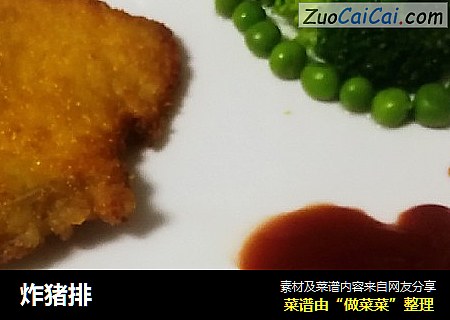 炸猪排